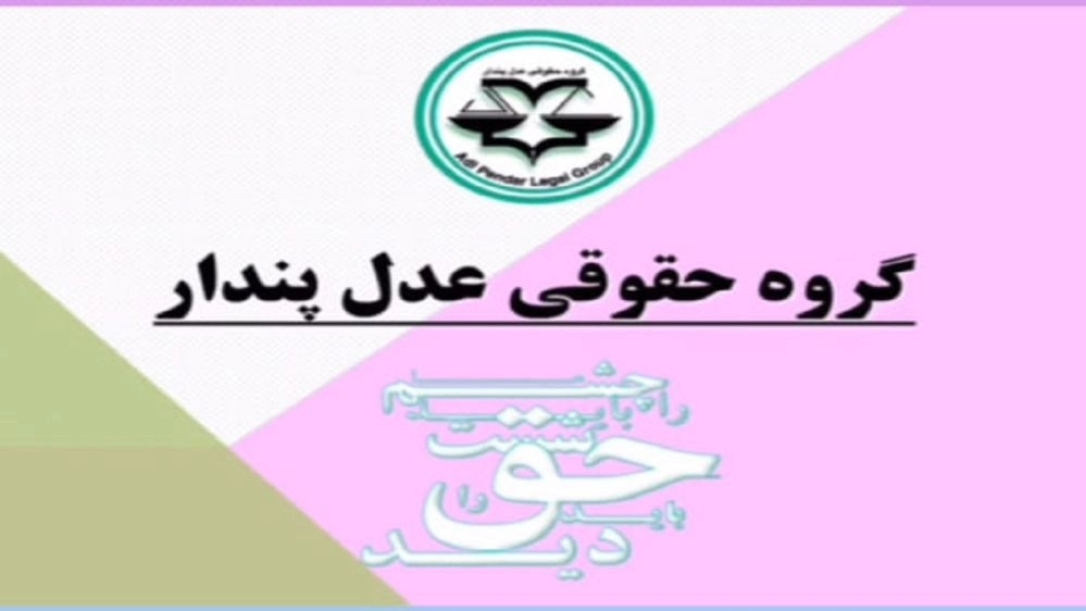 برگزاری موفقیت آمیز همایش آموزشی حقوق